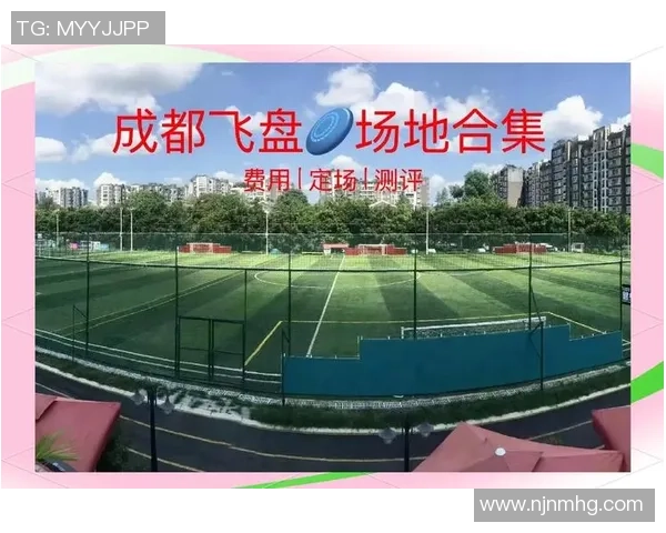 成都飞盘队的节奏体系与战术创新探索之路 成都飞盘队的节奏体系与战术创新探索之路