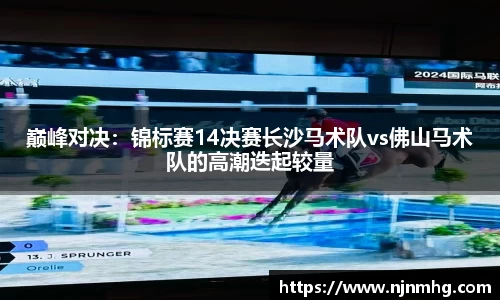 JN江南体育